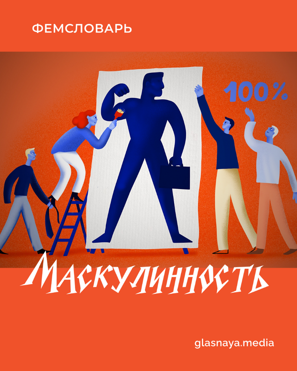 Мальчики не плачут?