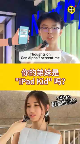 话题：&ldquo;刷屏&rdquo;时间难限制？