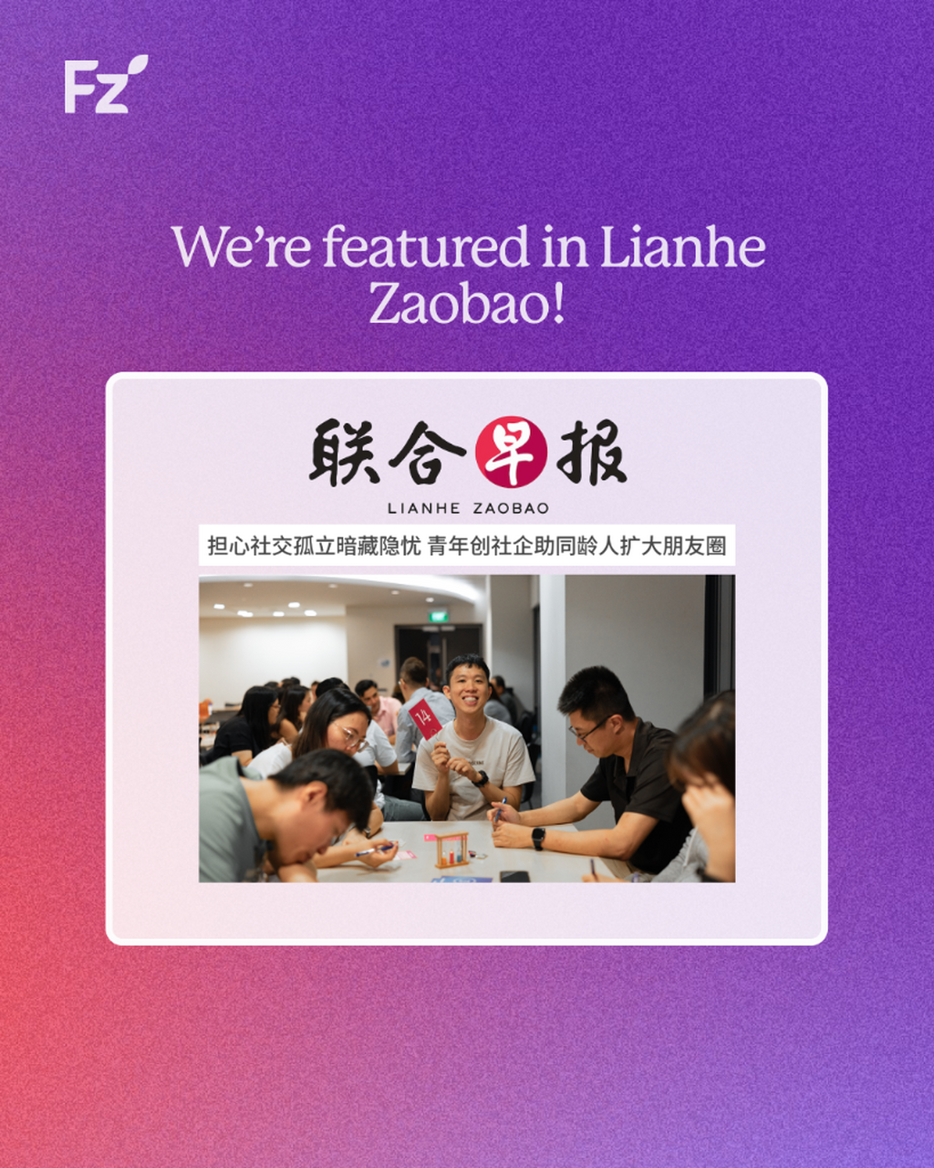Feature: Lianhe Zaobao