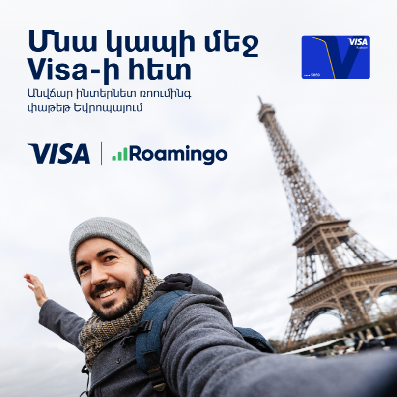 Roamingo