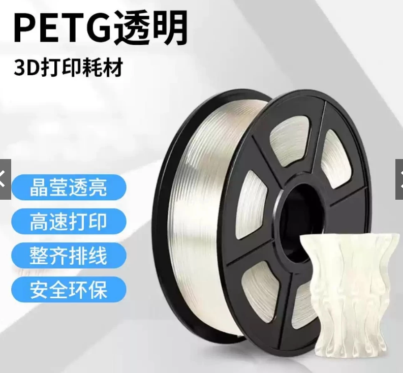 Nhựa in 3d keleidi + C&G3d Petg nhiều m&agrave;u
