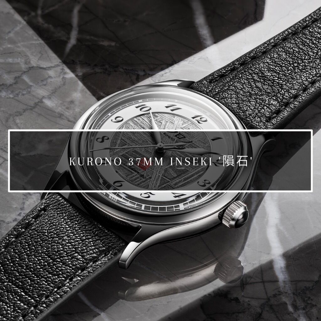 2026 Kurono Special Projects 37mm INSEKI '隕石'
