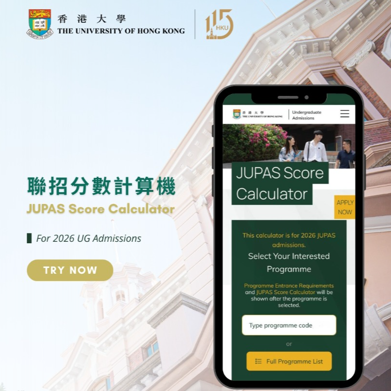聯招分數計算機 | JUPAS Score Calculator