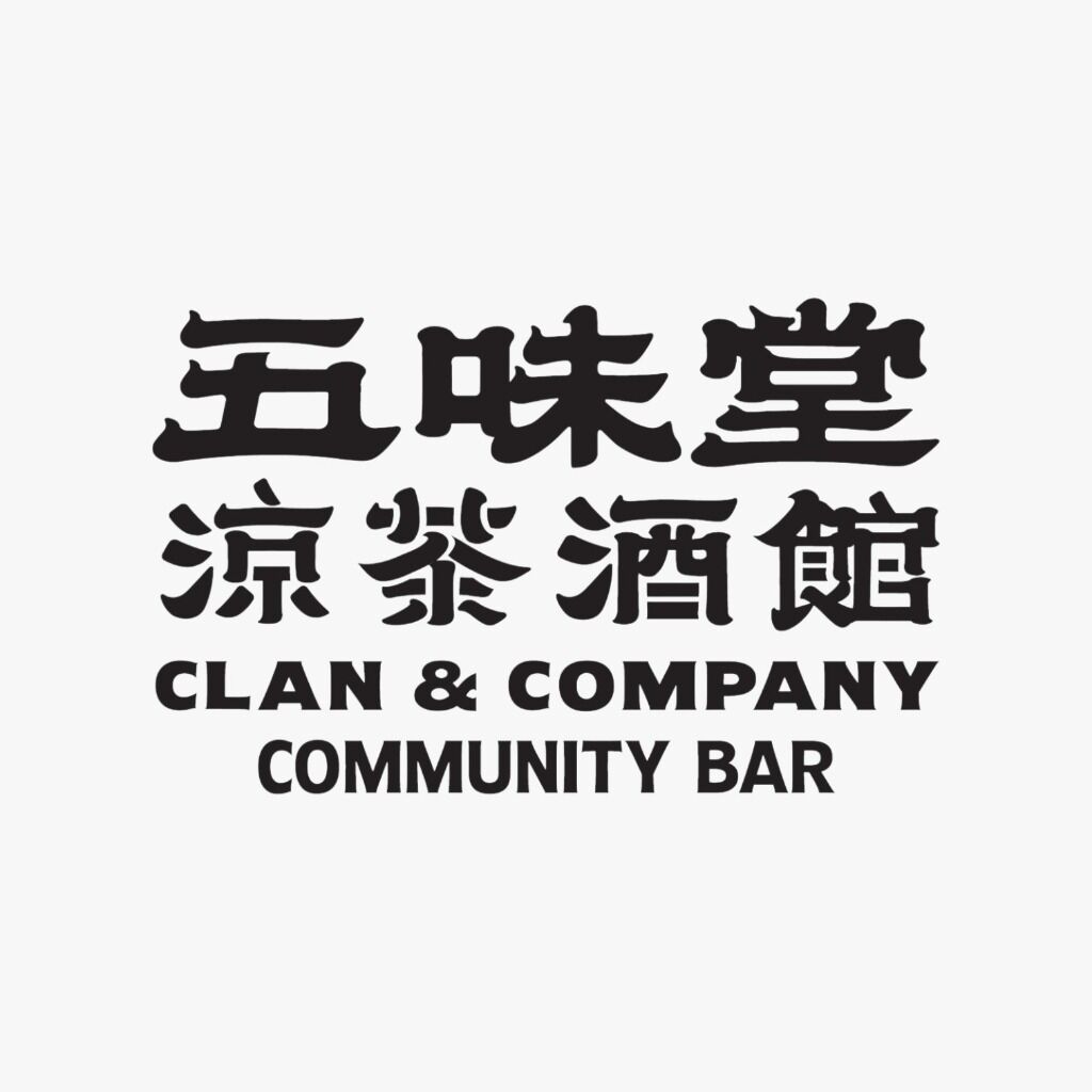 Community Bar 涼茶酒館