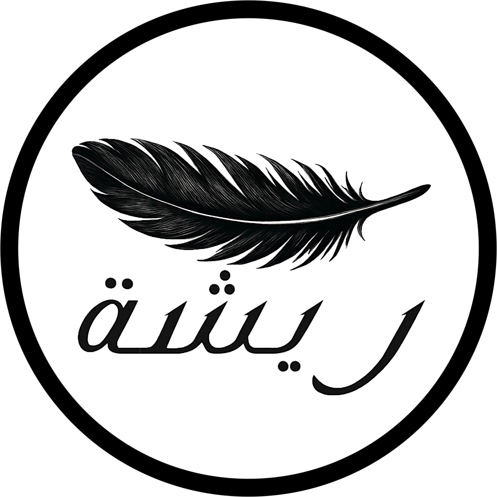 المتجر الالكتروني 