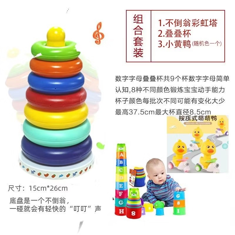 Tumbler Rainbow Rings Kids Baby Toys Stacking Ring Rainbow Tower Educational Toys