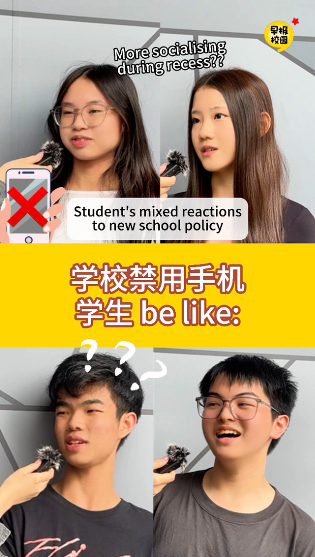 禁用手机有用吗？