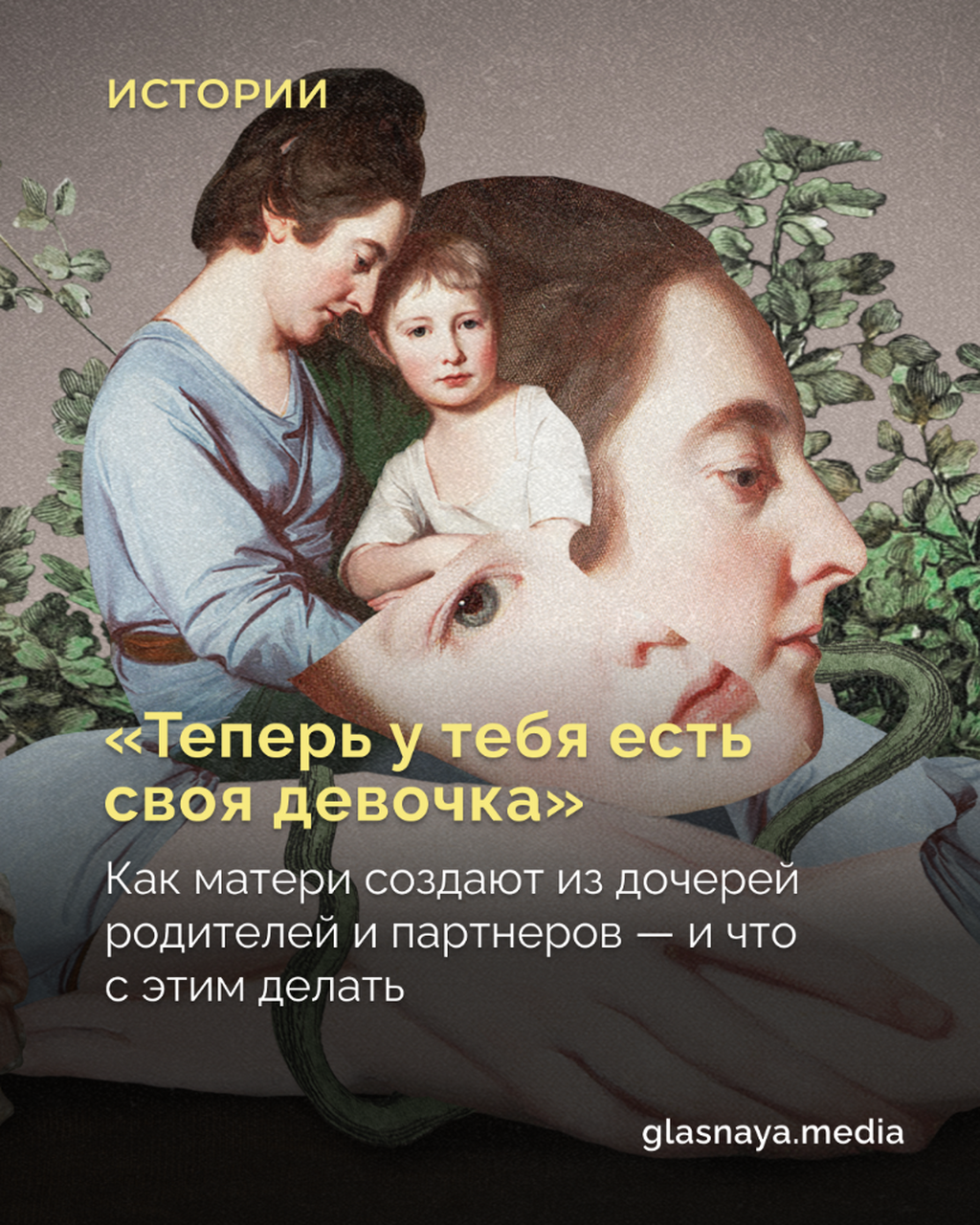 &laquo;Теперь у тебя есть своя девочка&raquo;