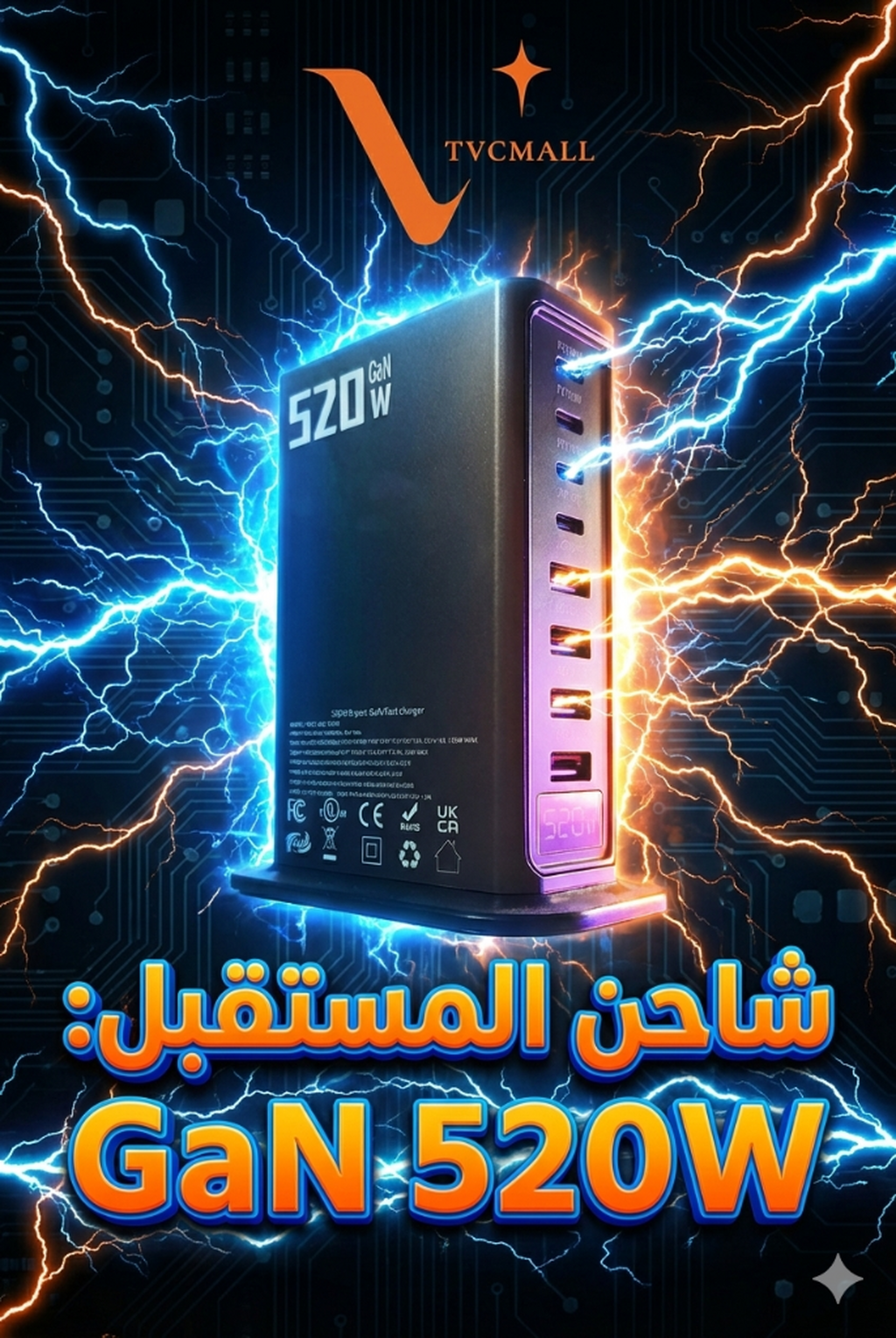 Charging station