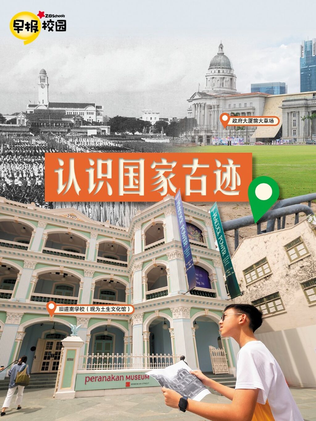  走入时光隧道　探寻国家古迹