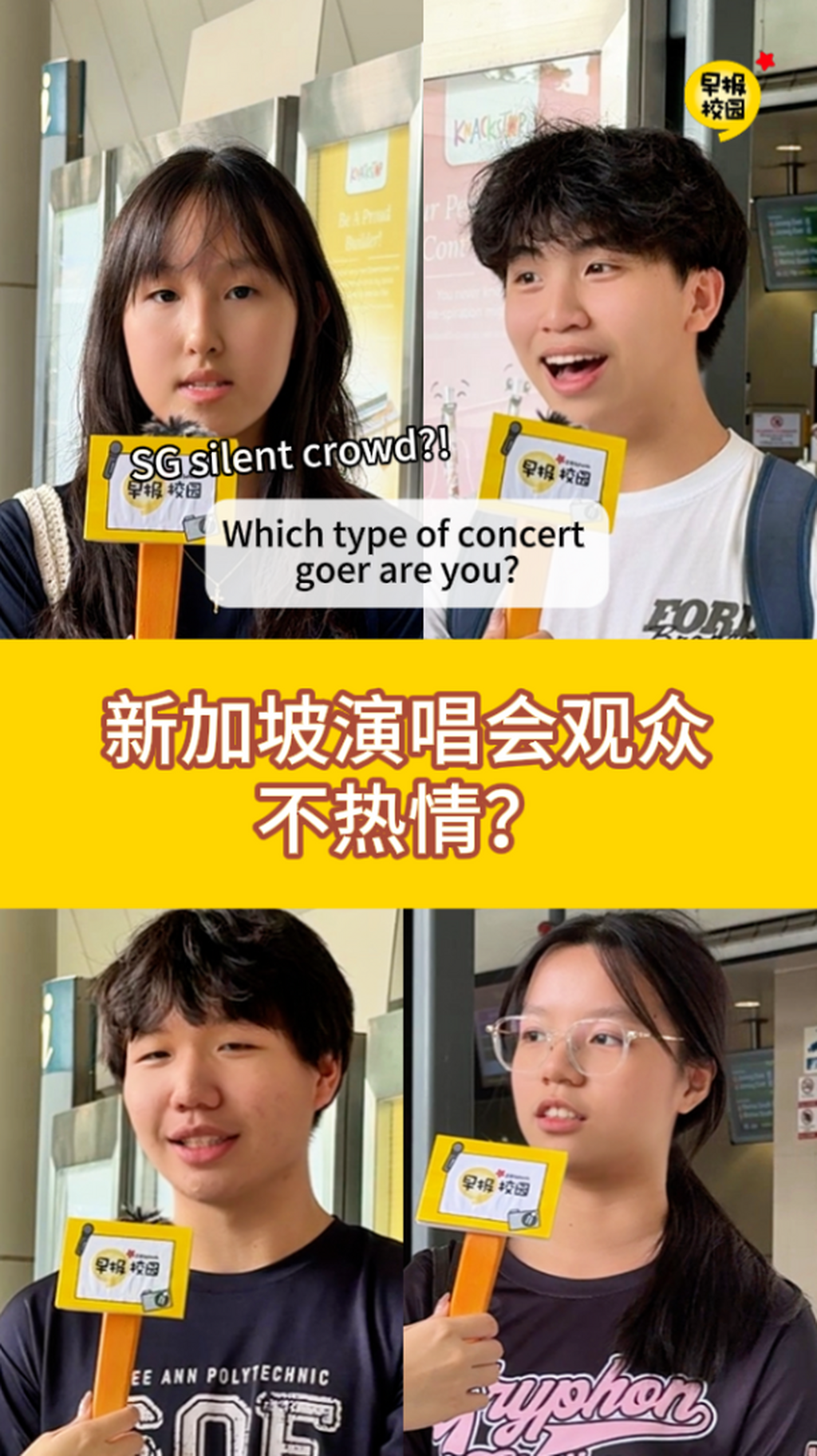 看演唱会嗨不起来？