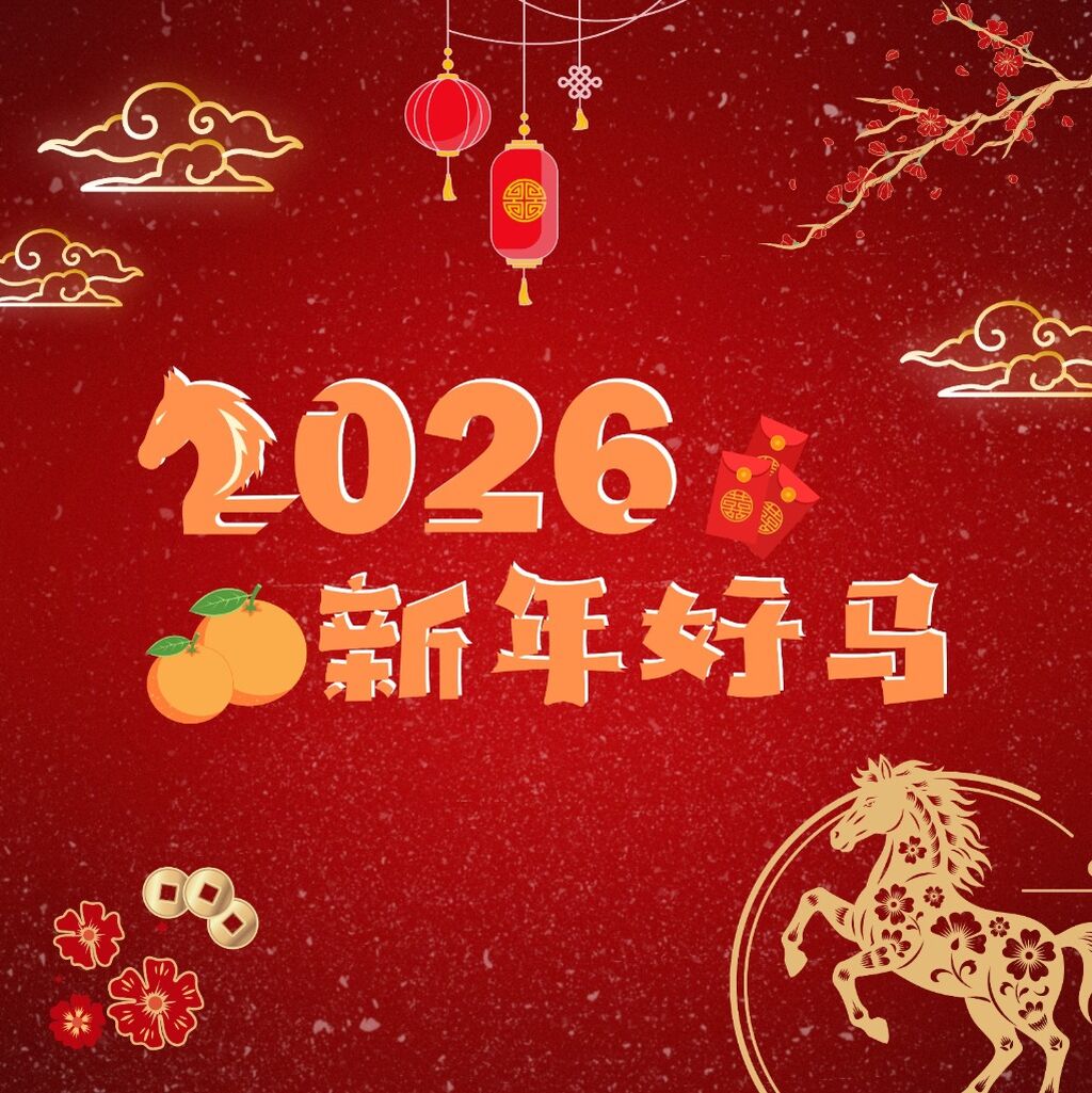 LISTEN TO OUR 2026 CNY PLAYLIST HERE