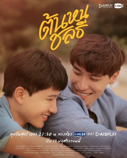tập 1