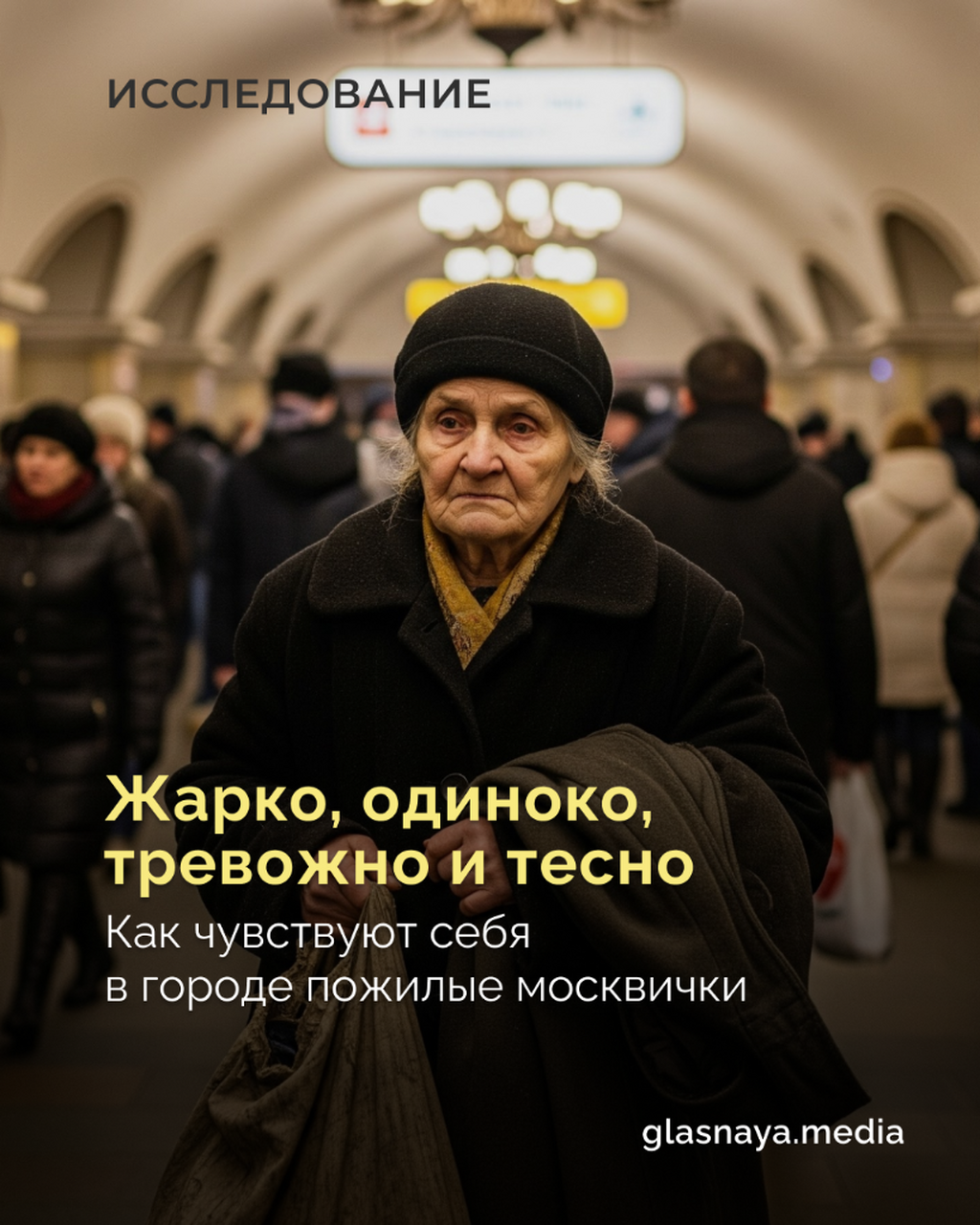 Жарко, одиноко, тревожно и тесно