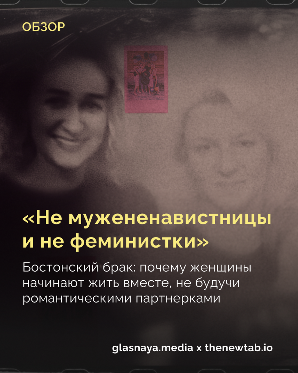 &laquo;Не мужененавистницы и не феминистки&raquo;