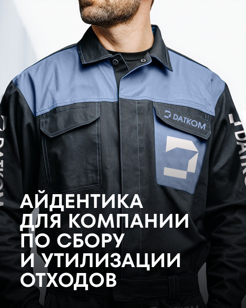 Датком