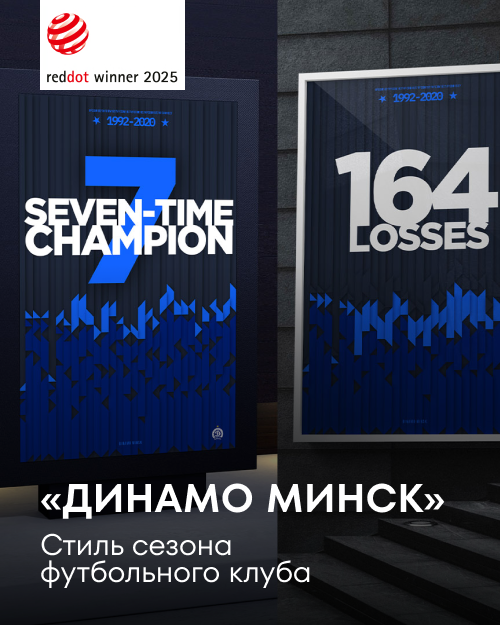 Dynamo