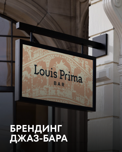 Louis prima