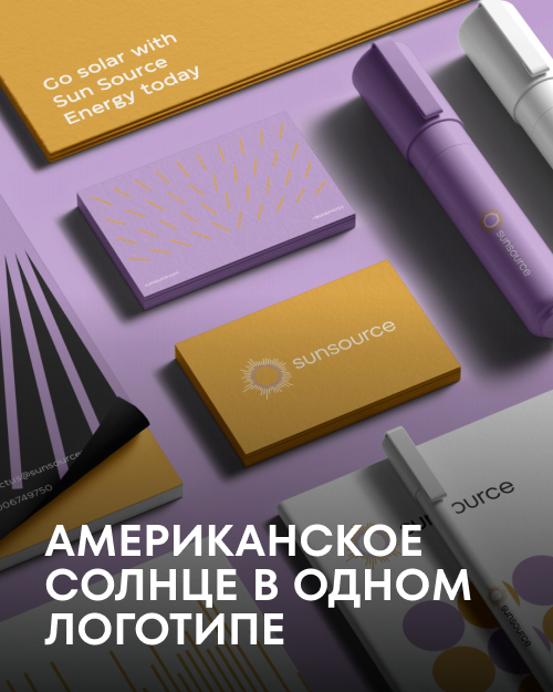 Sunsource