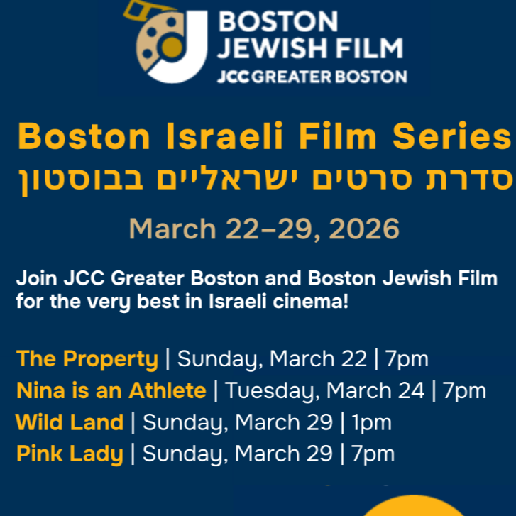 Boston Israeli Film Series