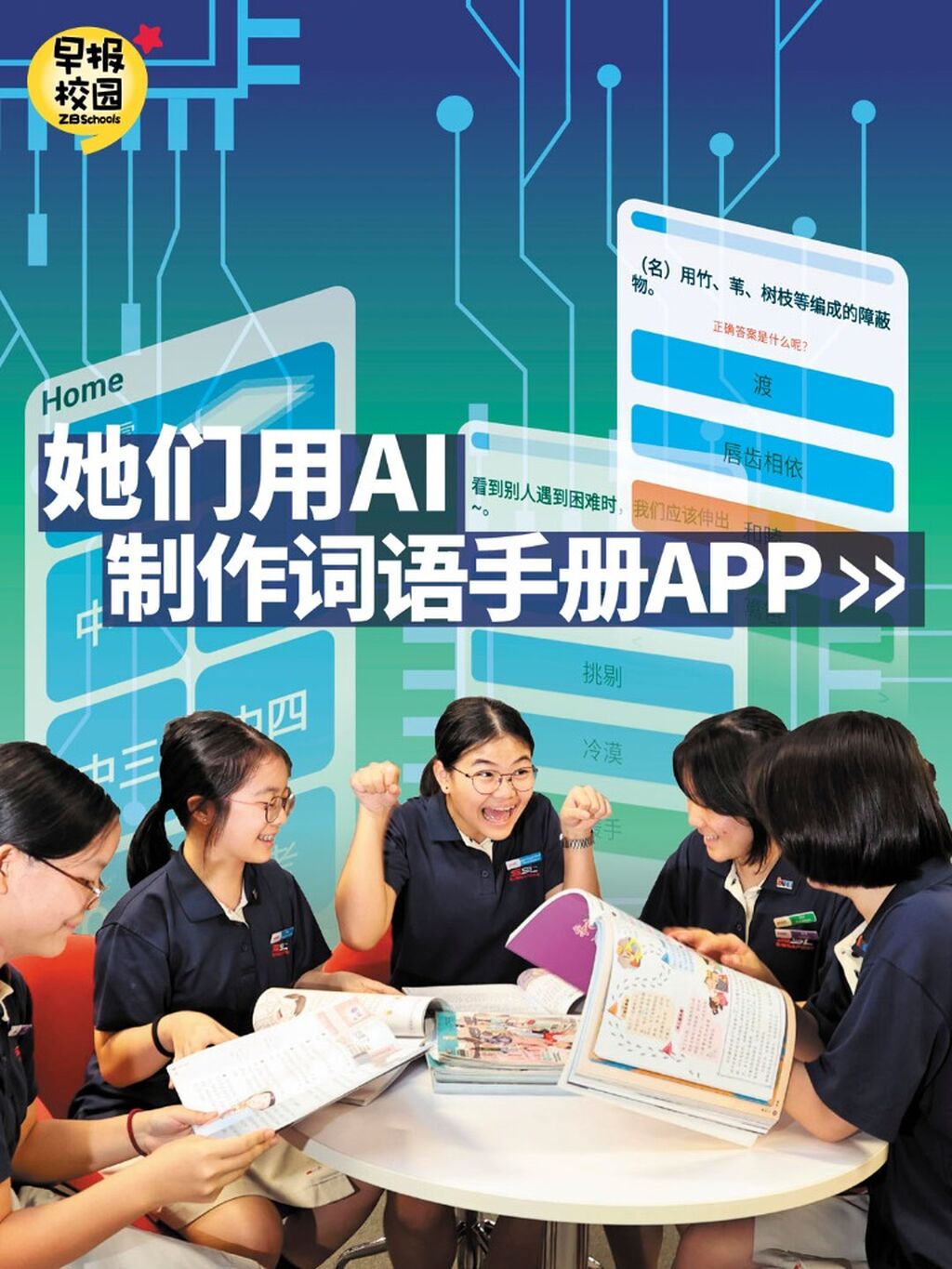 聊天、复习样样行AI真的万能吗？