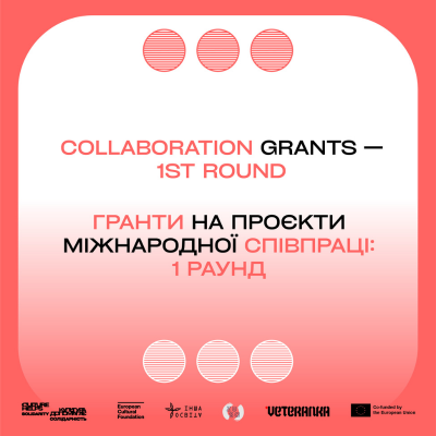 Culture Helps Solidarity / Культура допомагає: Open Call for Collaboration Grants &ndash; European Cultural Foundation