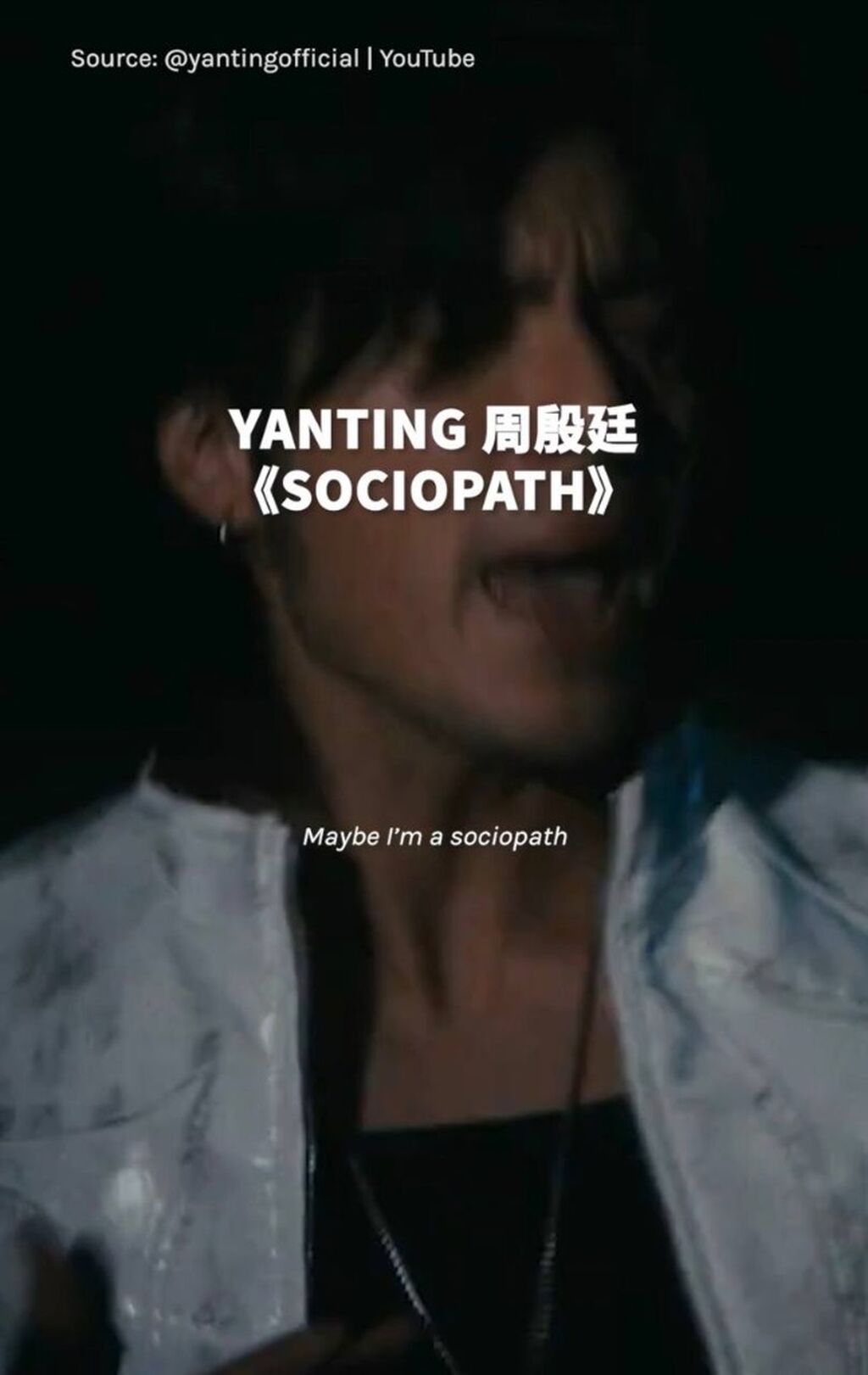 来这里聆听周殷廷的《SOCIOPATH》