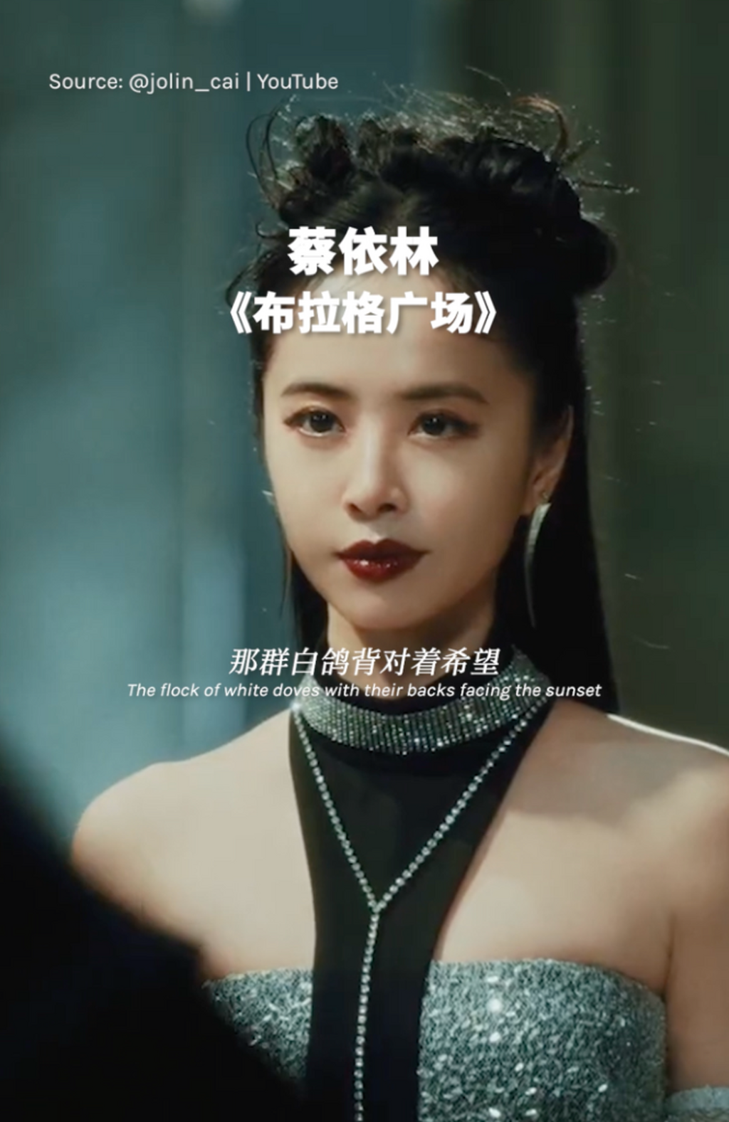 来这里聆听JOLIN蔡依林的《布拉格广场》