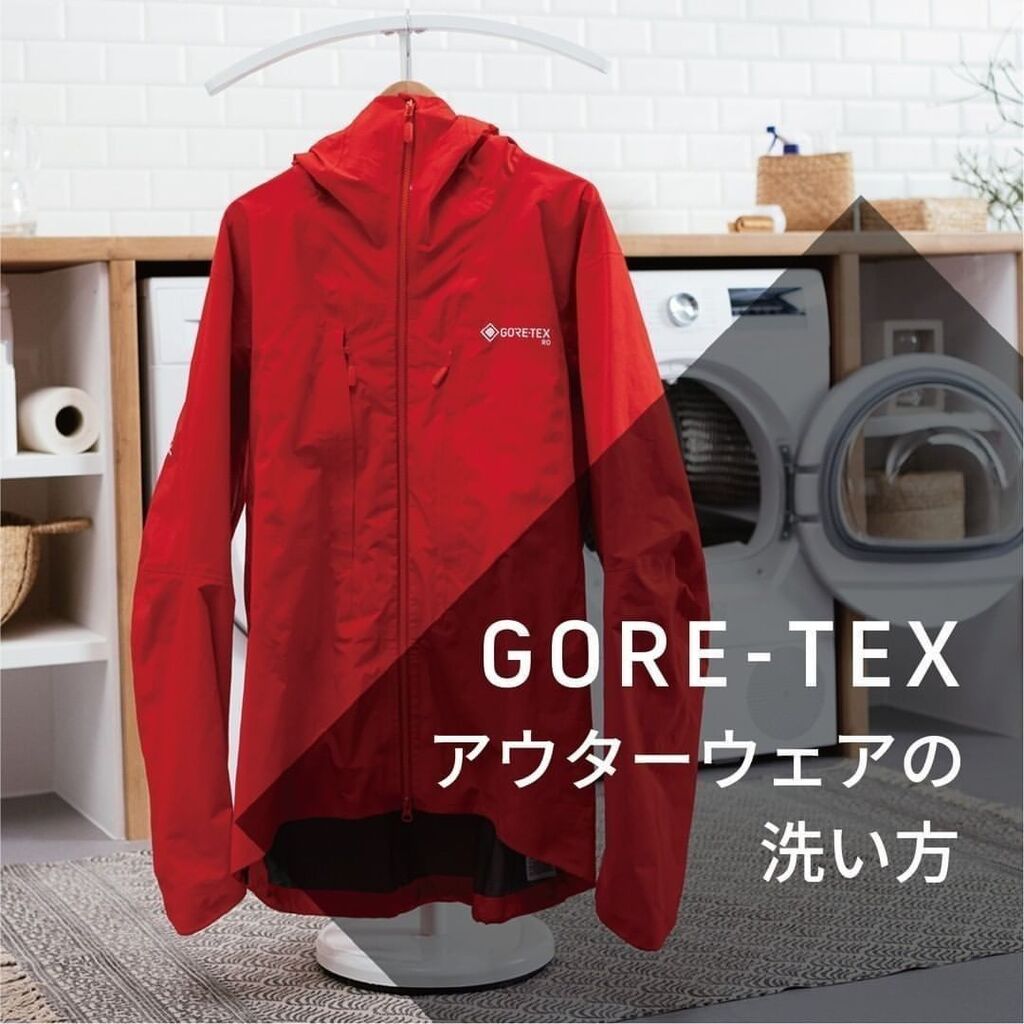 GORE‑TEX&reg; アウターウェアの洗い方