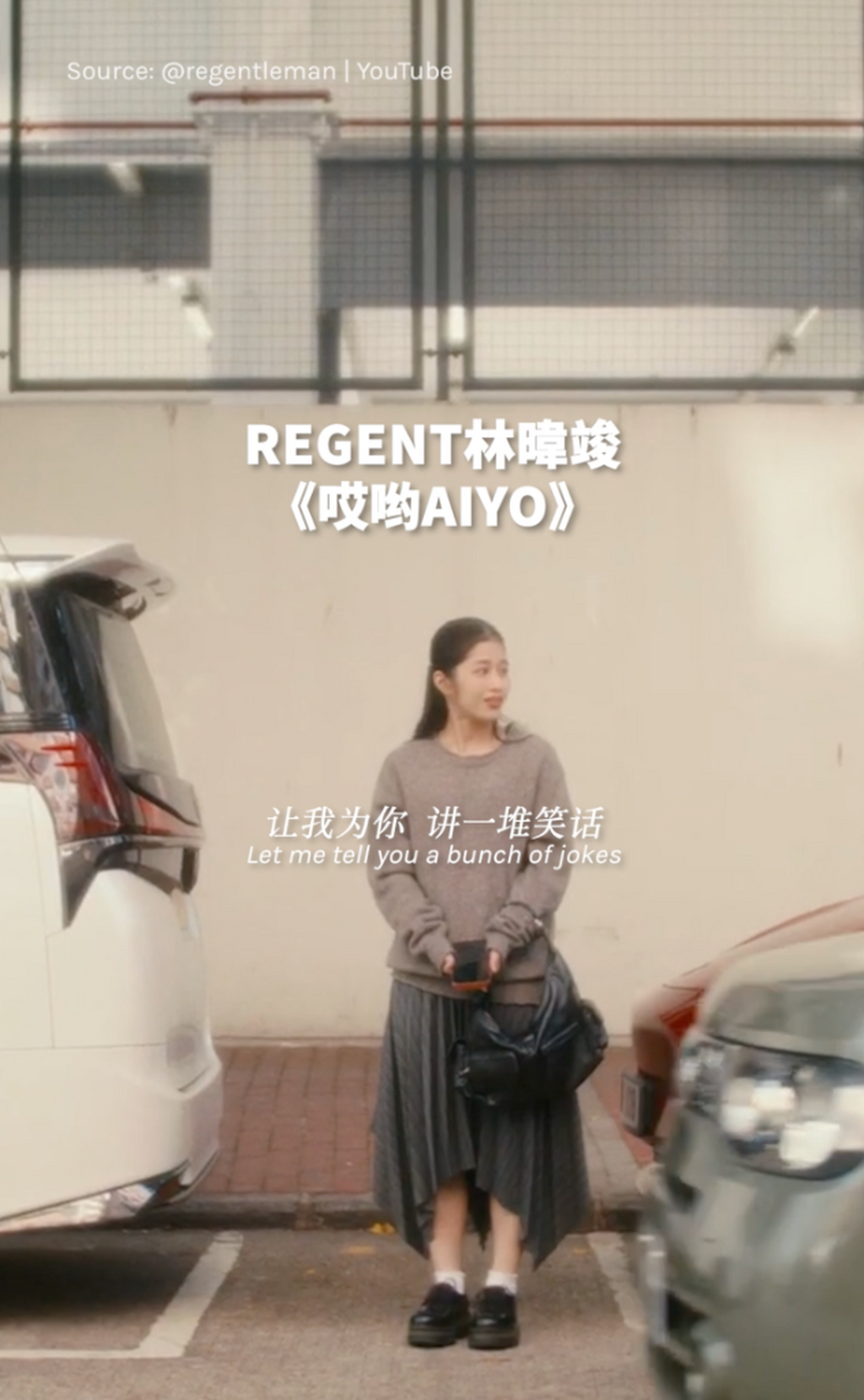 来这里聆听Regent 林暐竣的《哎哟》