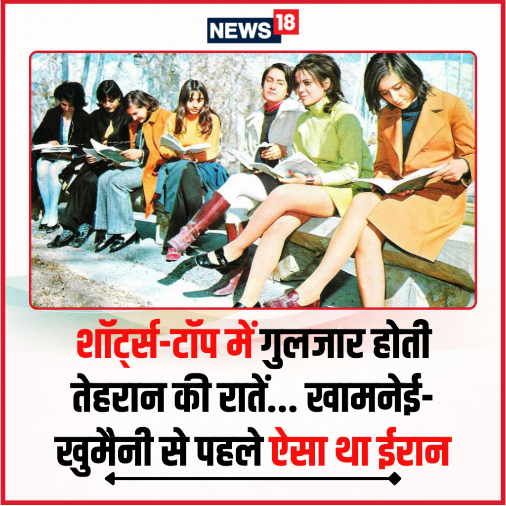 इस्लामी क्रांति से पहले ईरान शाह मोहम्मद रजा पहलवी के 