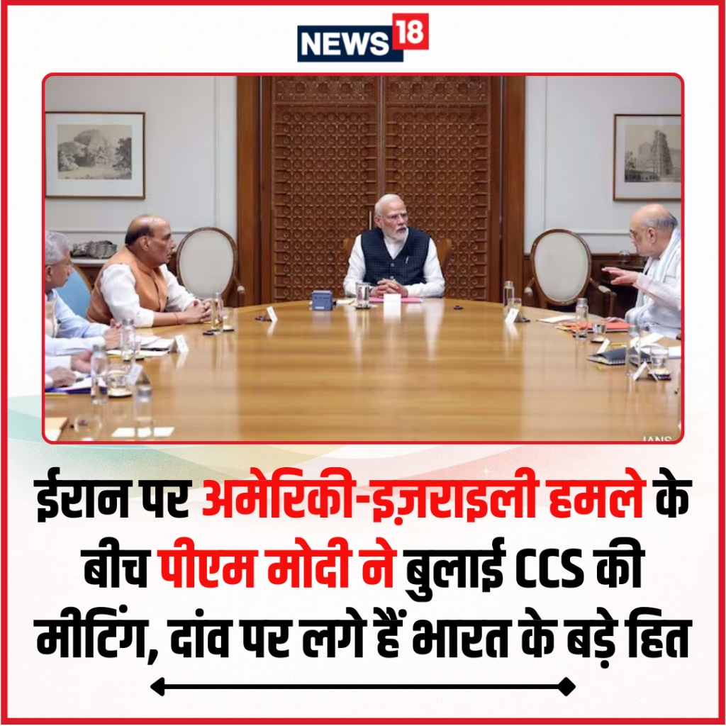 पीएम मोदी ने दिल्ली लौटते ही CCS की इमरजेंसी मीटिंग बुलाई.