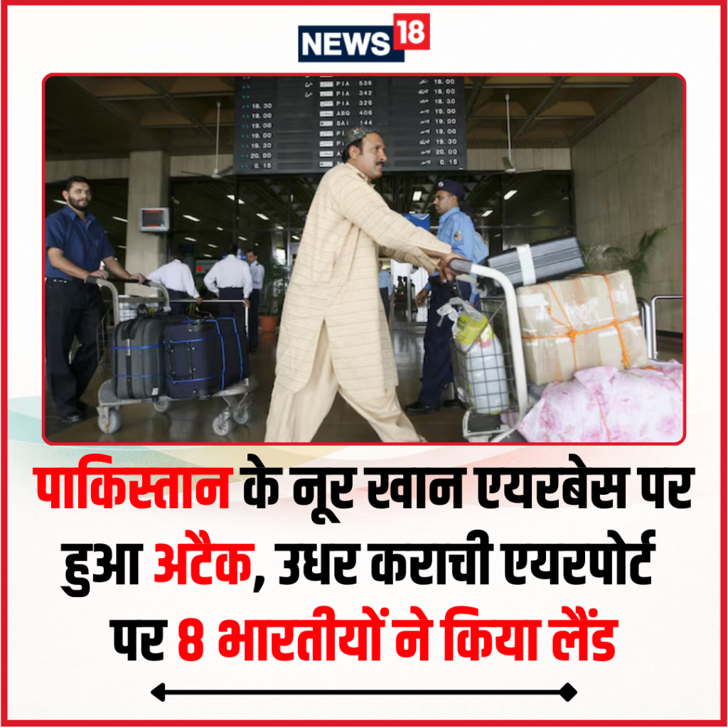 पाकिस्&zwj;तान के नूर खान एयरबेस पर हुआ अटैक