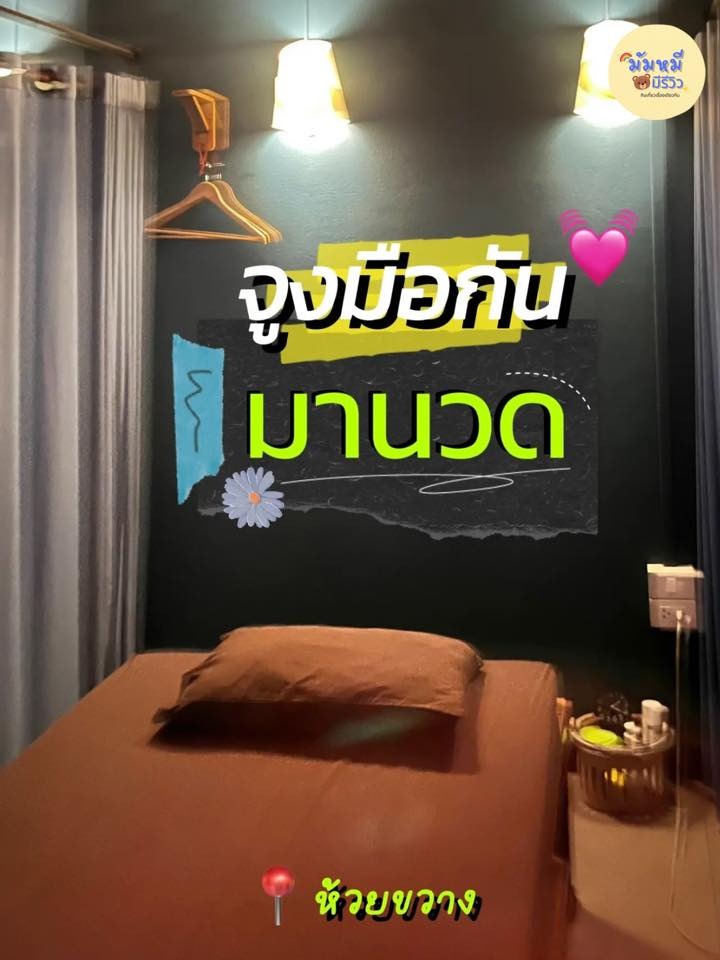 Forrest Massage