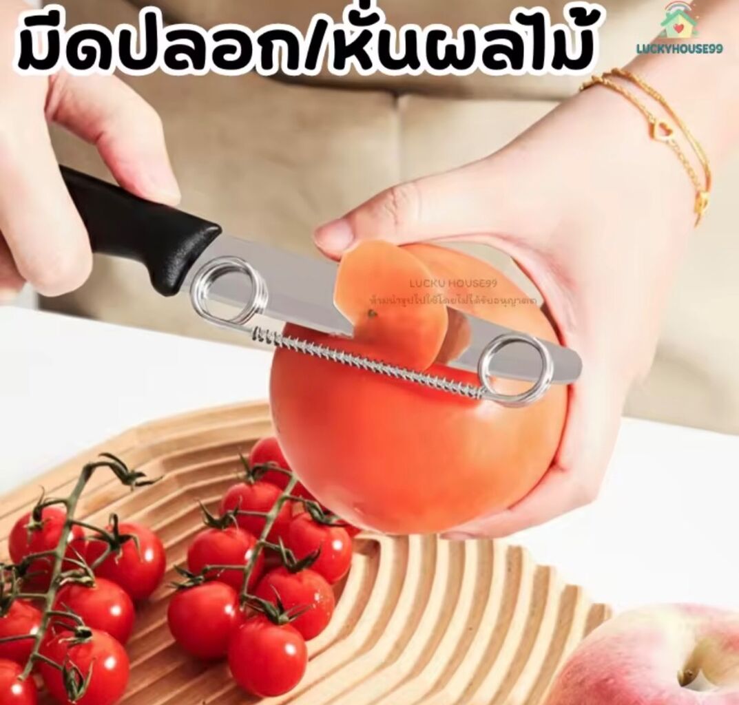 Knife