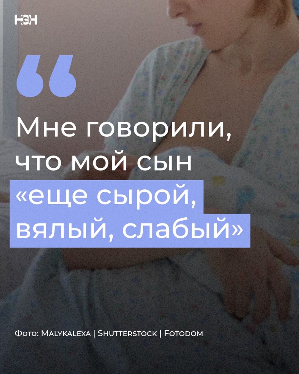 Опыт мамы, чей малыш провел первые недели жизни в стационаре для недоношенных