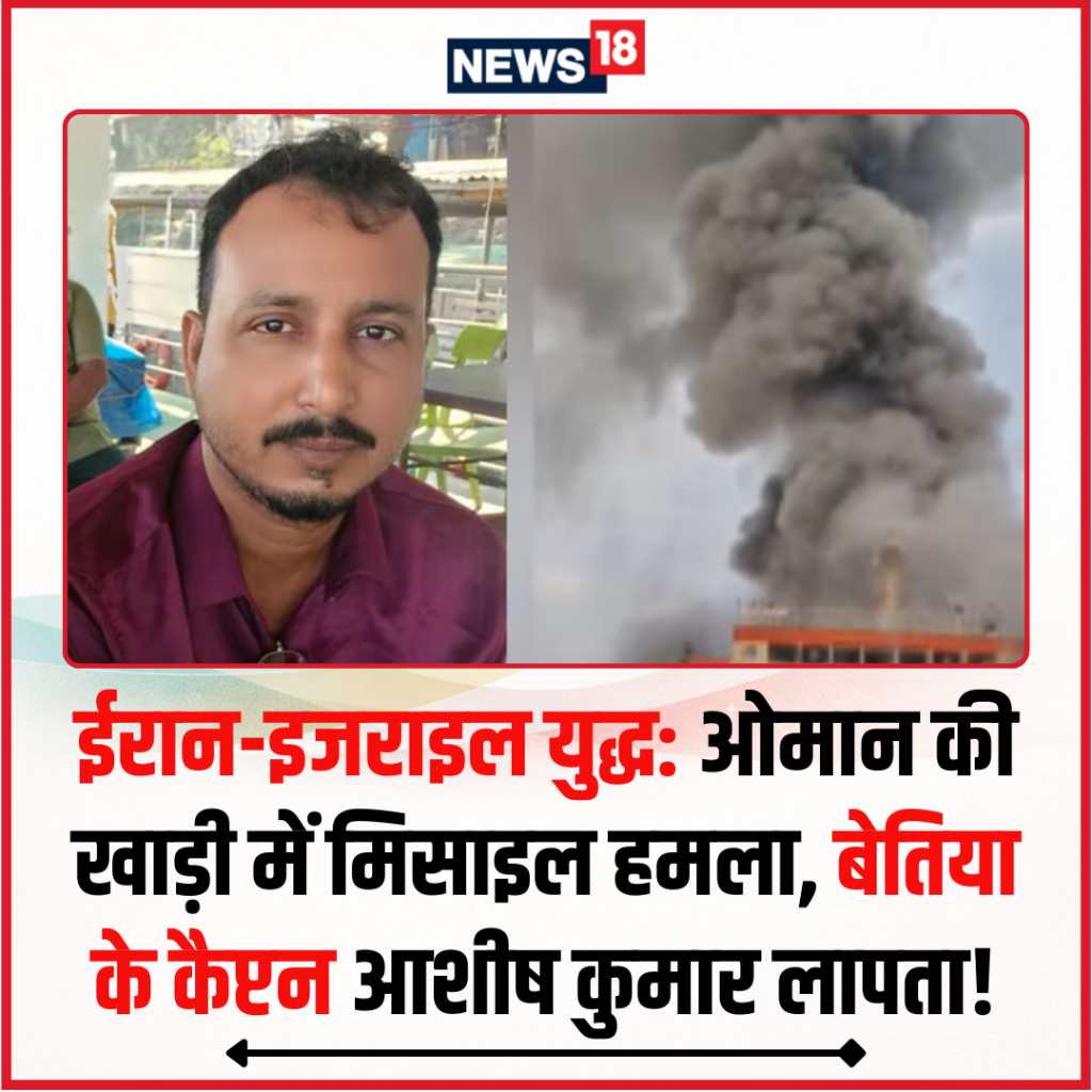 ईरान-इजराइल तनाव के बीच ओमान की खाड़ी में तेल टैंकर &lsquo;Skylight&rsquo; 