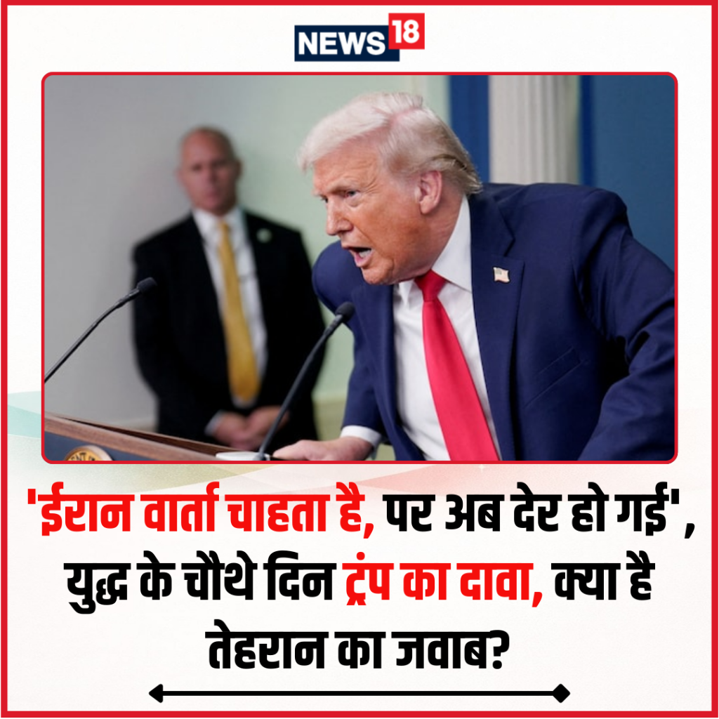 ईरान-अमेरिका के बीच युद्ध को लेकर डोनाल्ड ट्रंप का दावा है कि