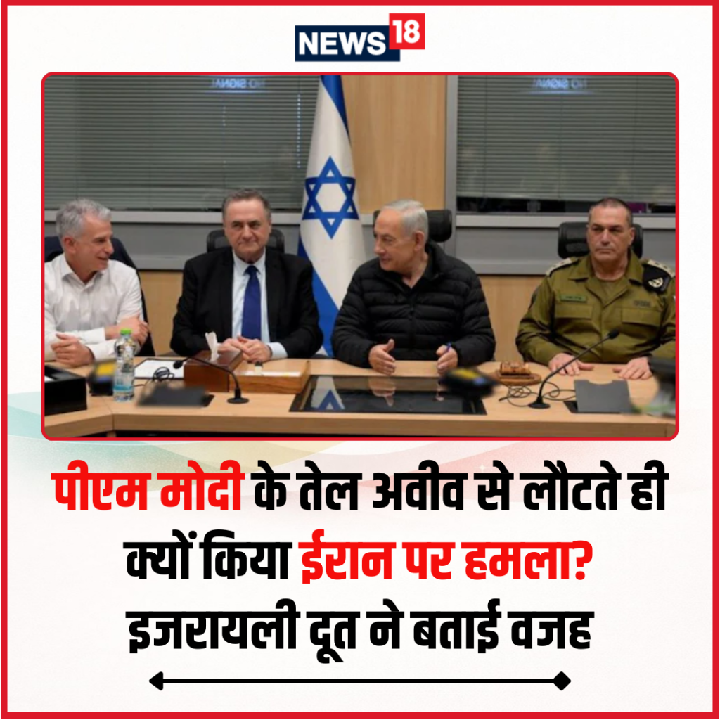 प्रधानमंत्री नरेंद्र मोदी पिछले हफ्ते ही इजरायल यात्रा पर गए थे
