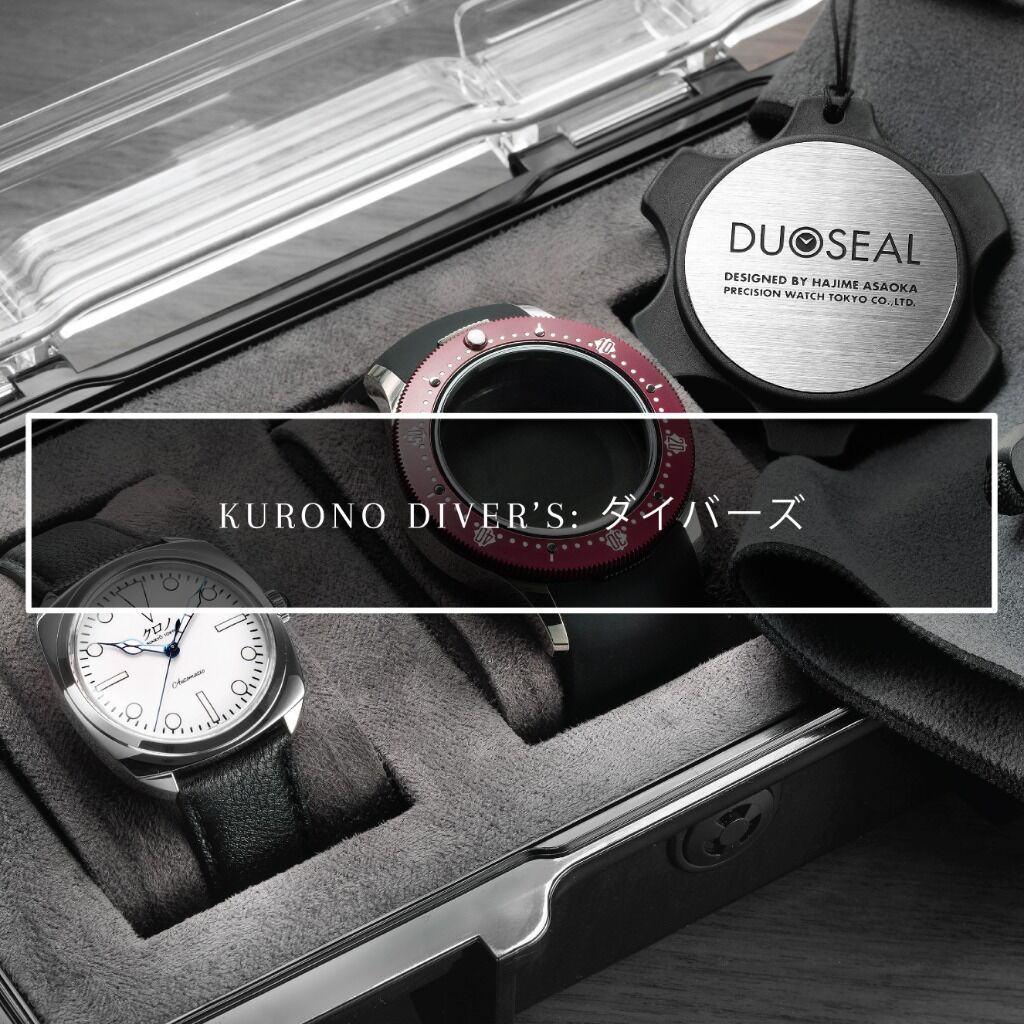 Kurono Diver&rsquo;s: ダイバーズ