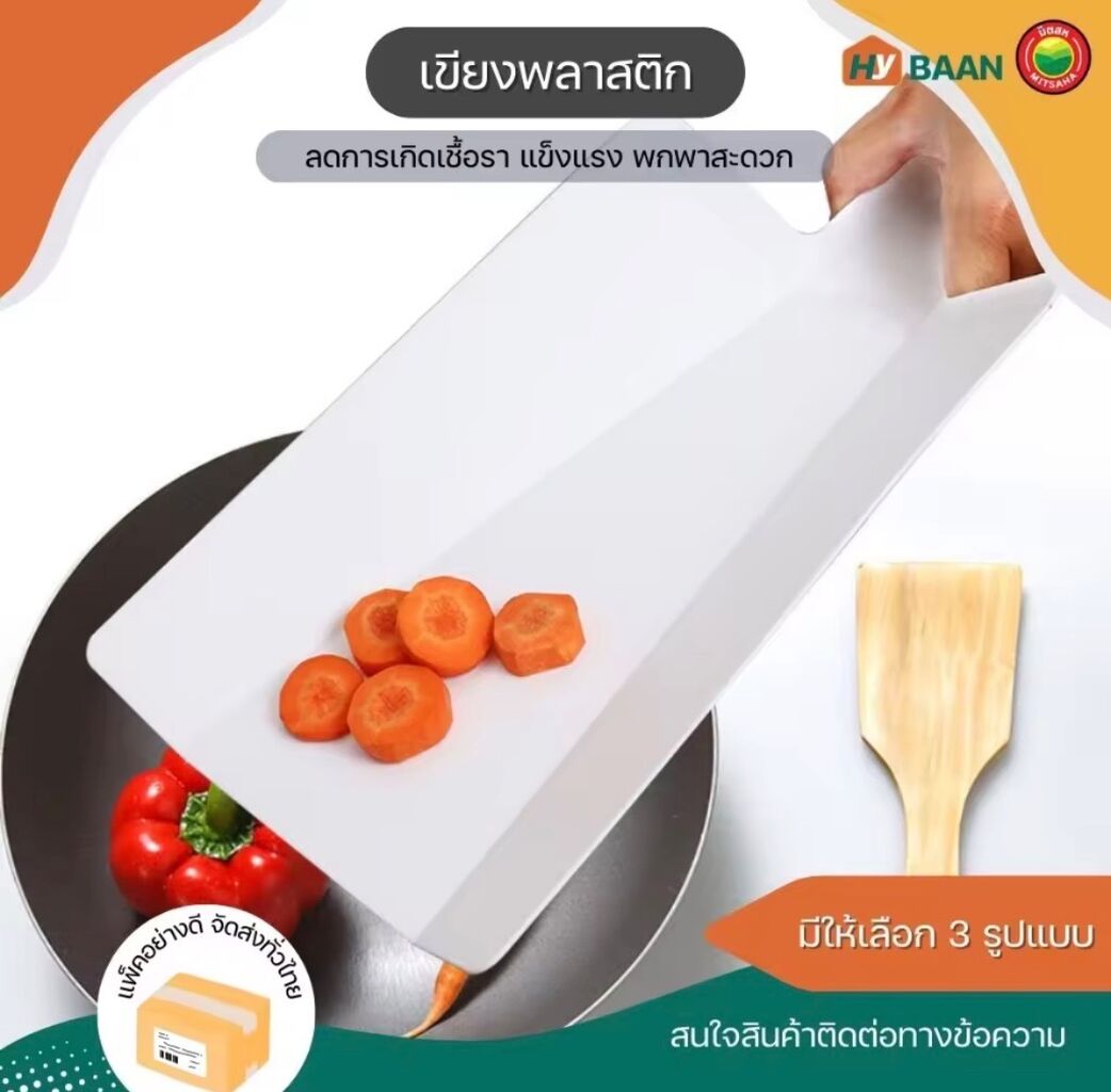 Kitchen board