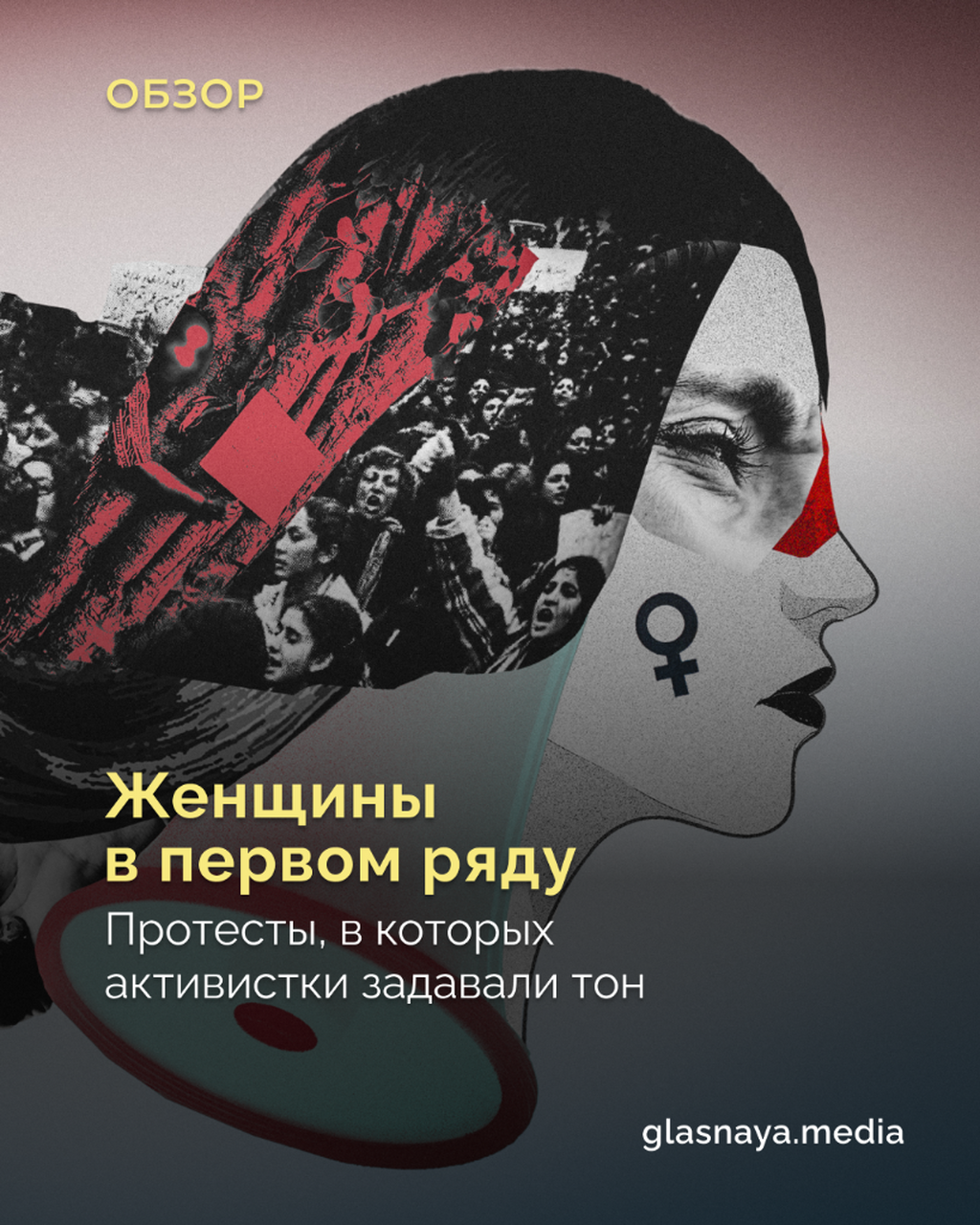 Женщины в первом ряду