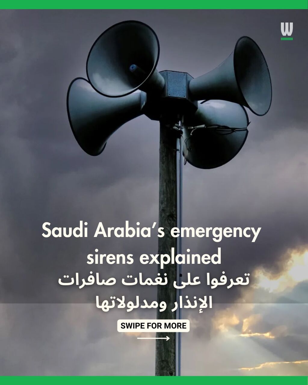3 Emergency sirens 