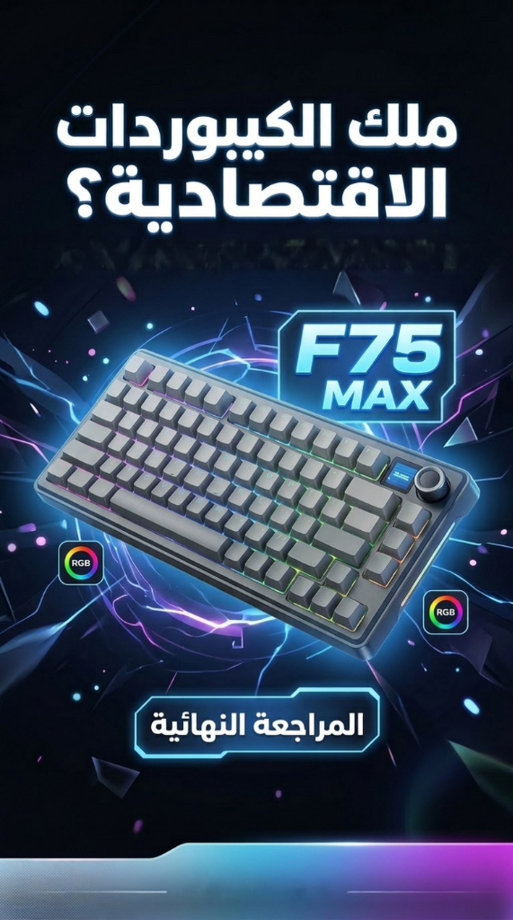 AULA F75 MAX