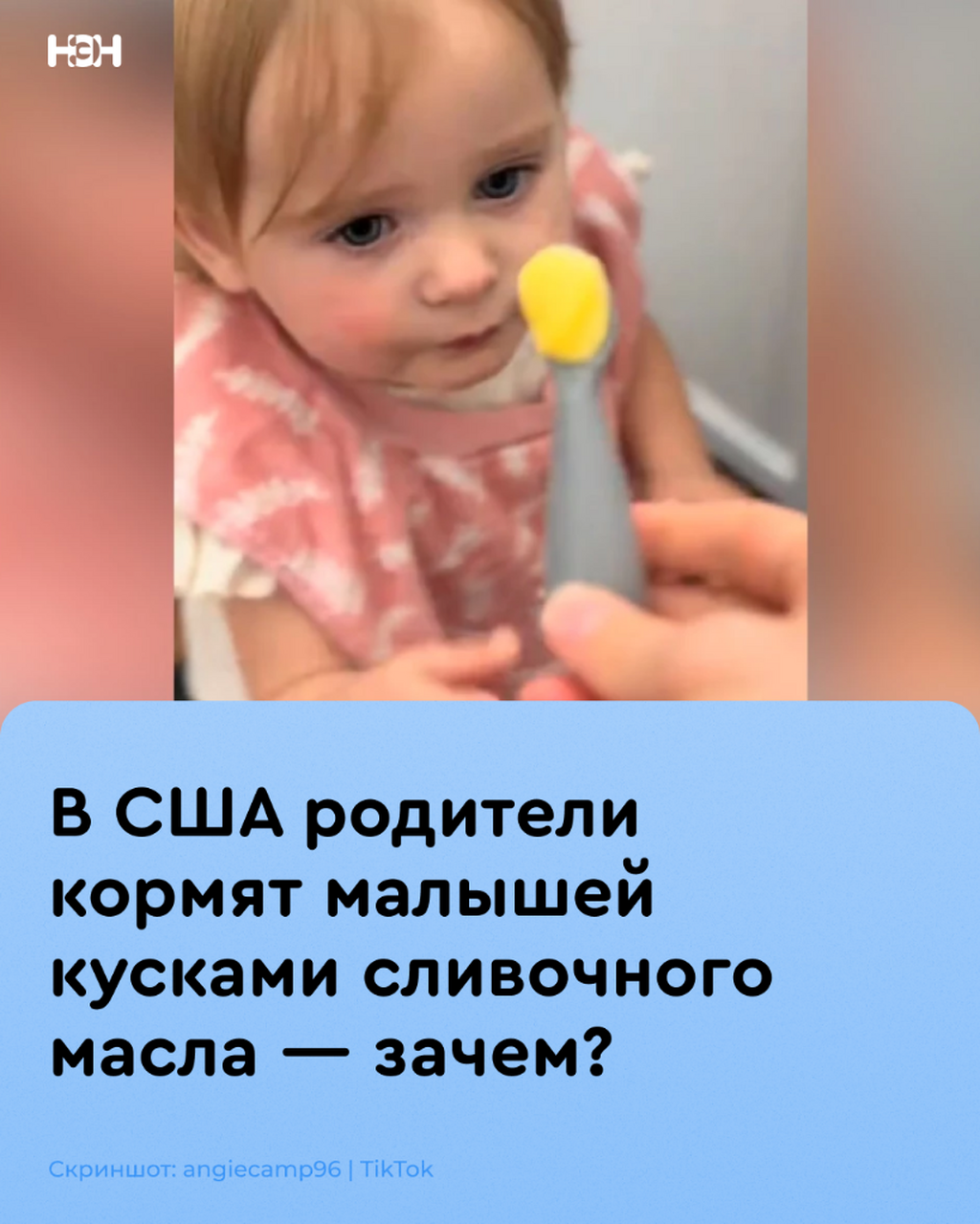 В США родители кормят малышей кусками сливочного масла &mdash; для здоровья