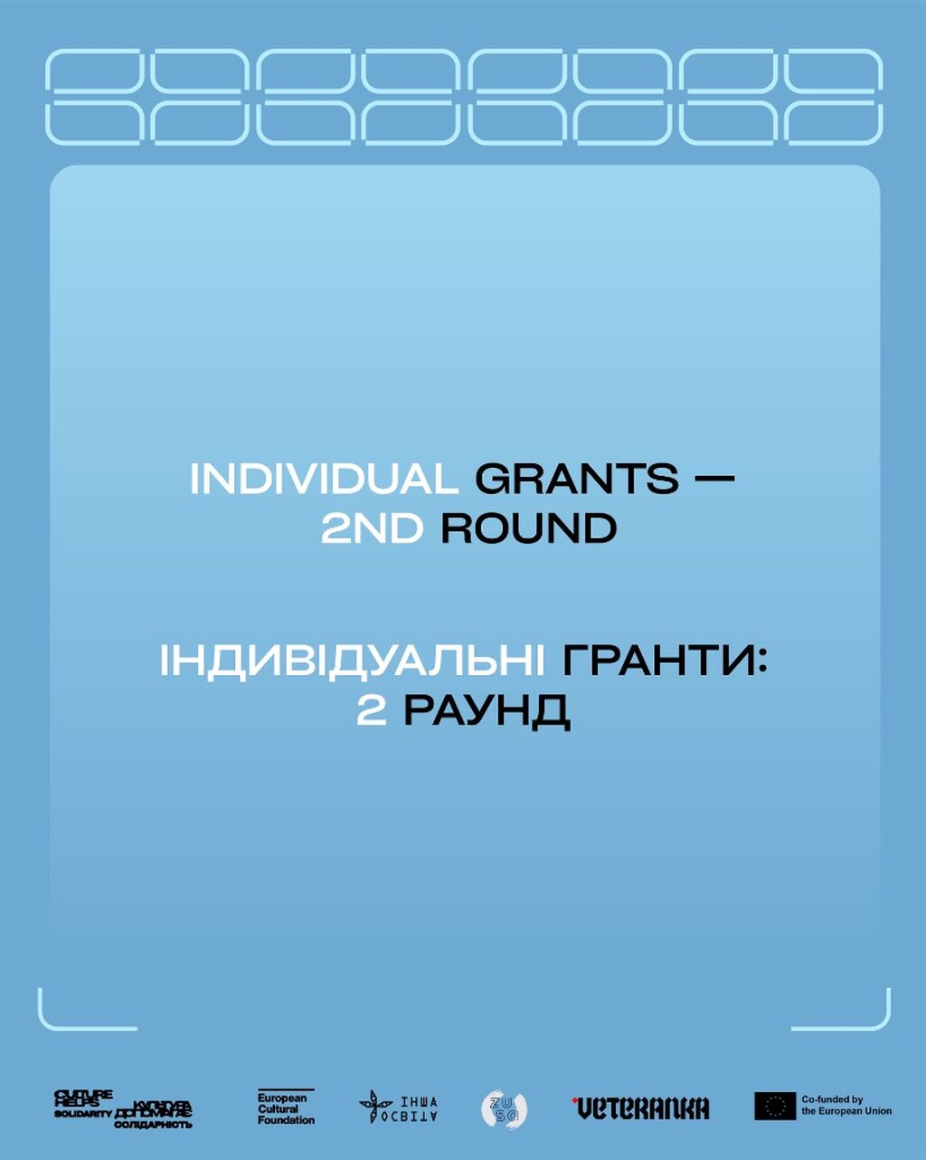 Culture Helps Solidarity / Культура допомагає: Open Call for Individual Care Grants Round 2