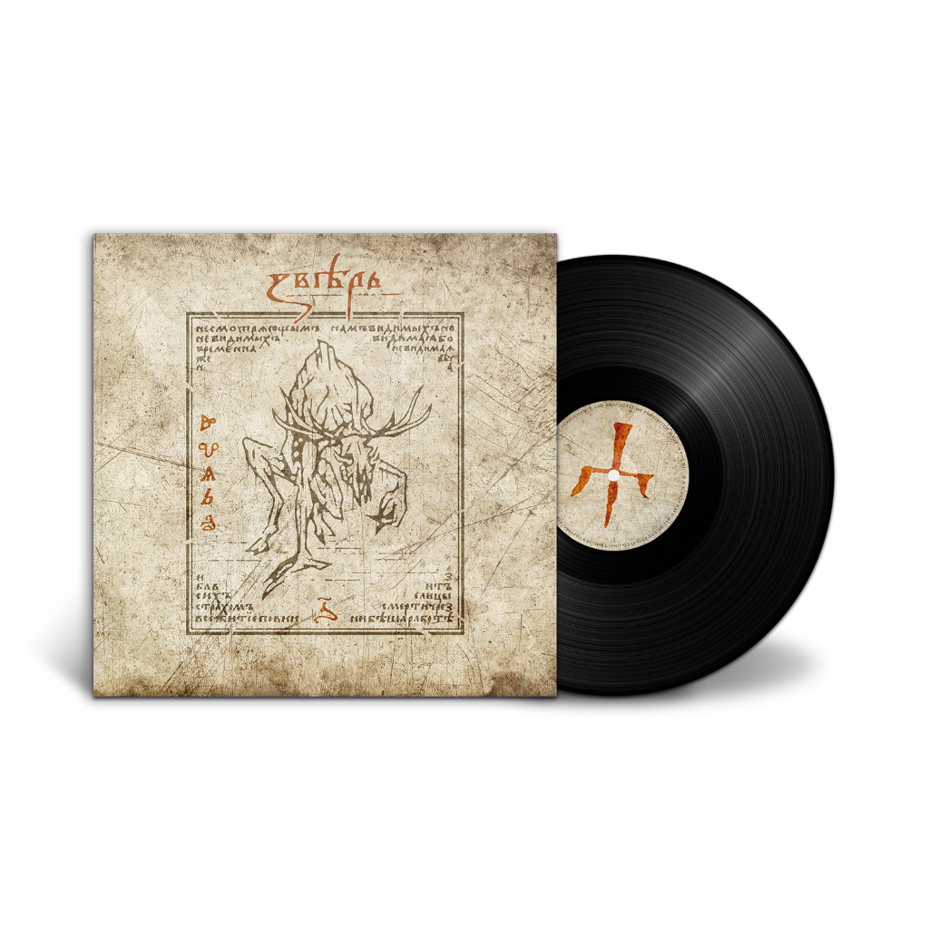 BUY VINYL │ 22.50&euro;