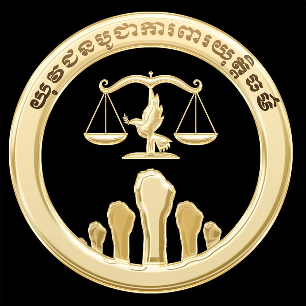 យុវជនបូជាការពារយុត្តិធម៌