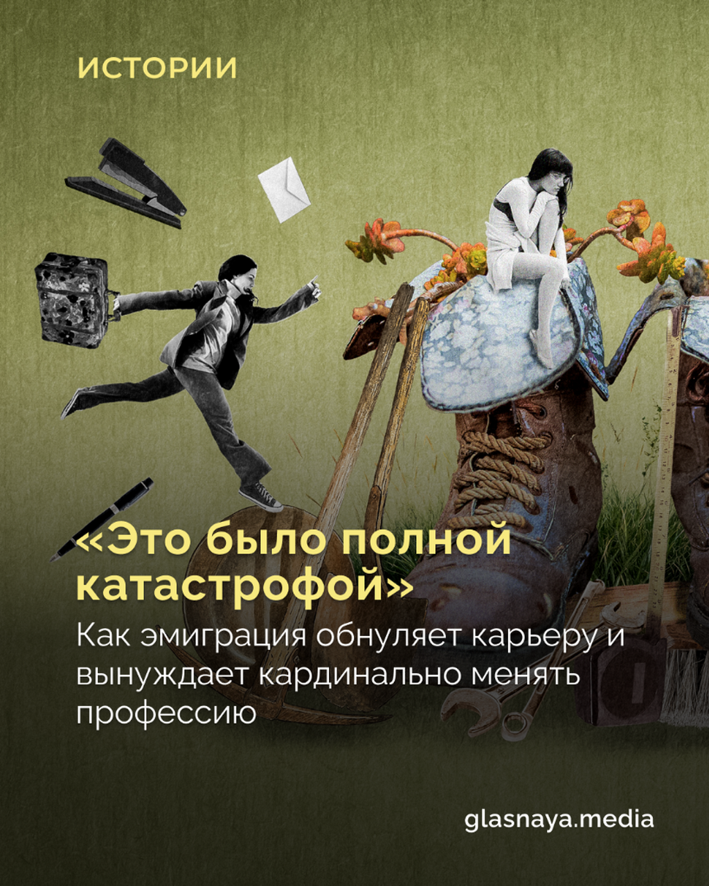 &laquo;Это было полной катастрофой&raquo;