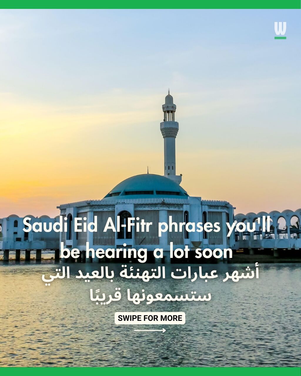 Phrases you'll be hearing a lot over Eid Al-Fitr 2026 in Saudi Arabia&mdash; and how to respond